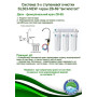 Система 3-х ступенчатой очистки Bio+ systems SL303-NEW + кран ZB-69 