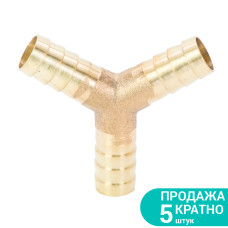 З'єднання для шланга Y 10мм латунь Sigma 7024041