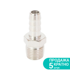Штуцер для шланга із зовнішнім різьбовим з'єднанням 8мм 1/4